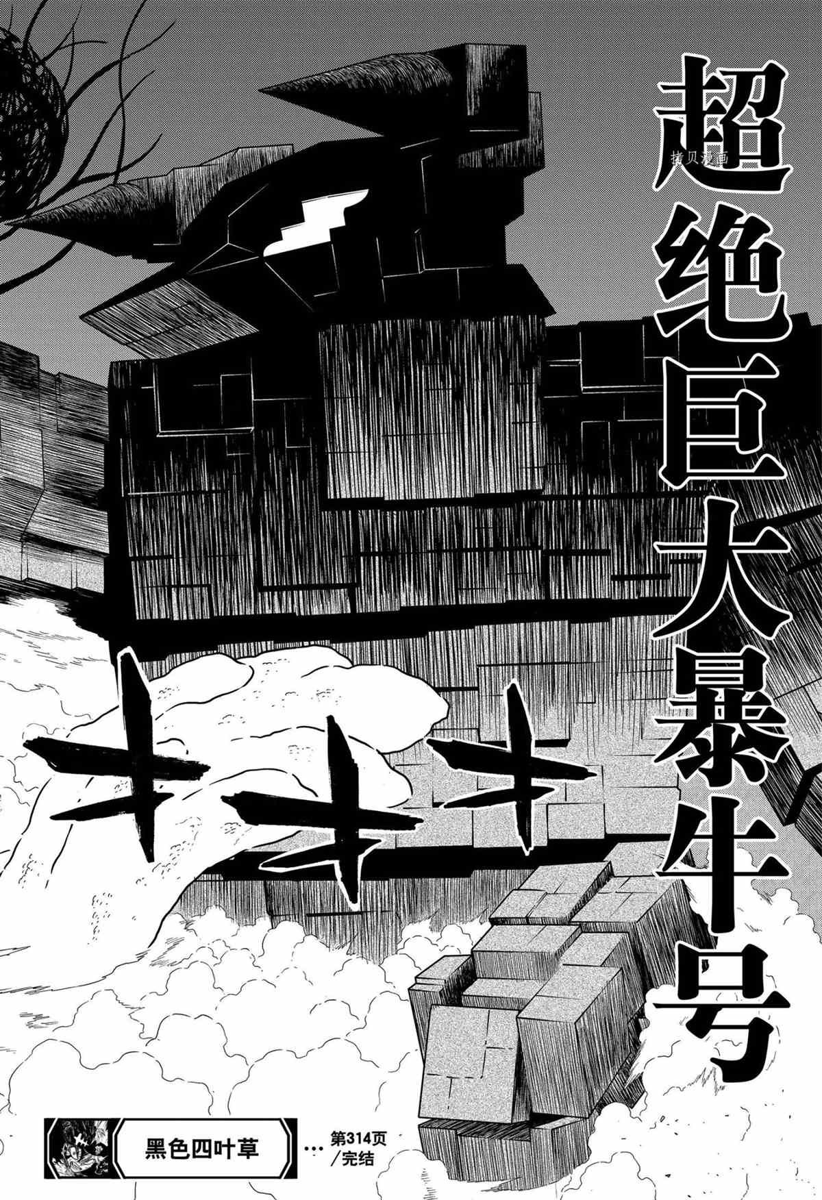 第314话 试看版