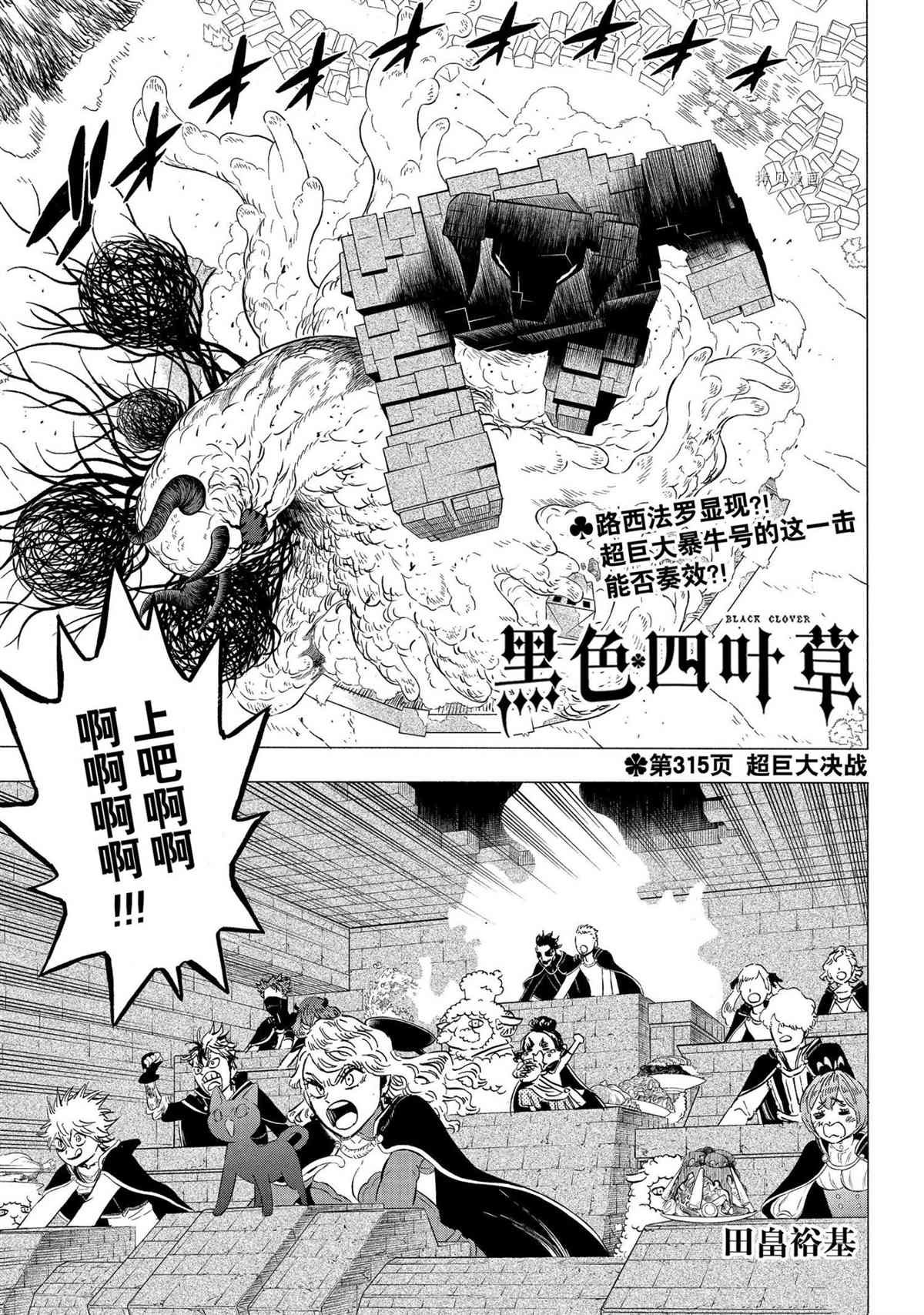 第315话 试看版