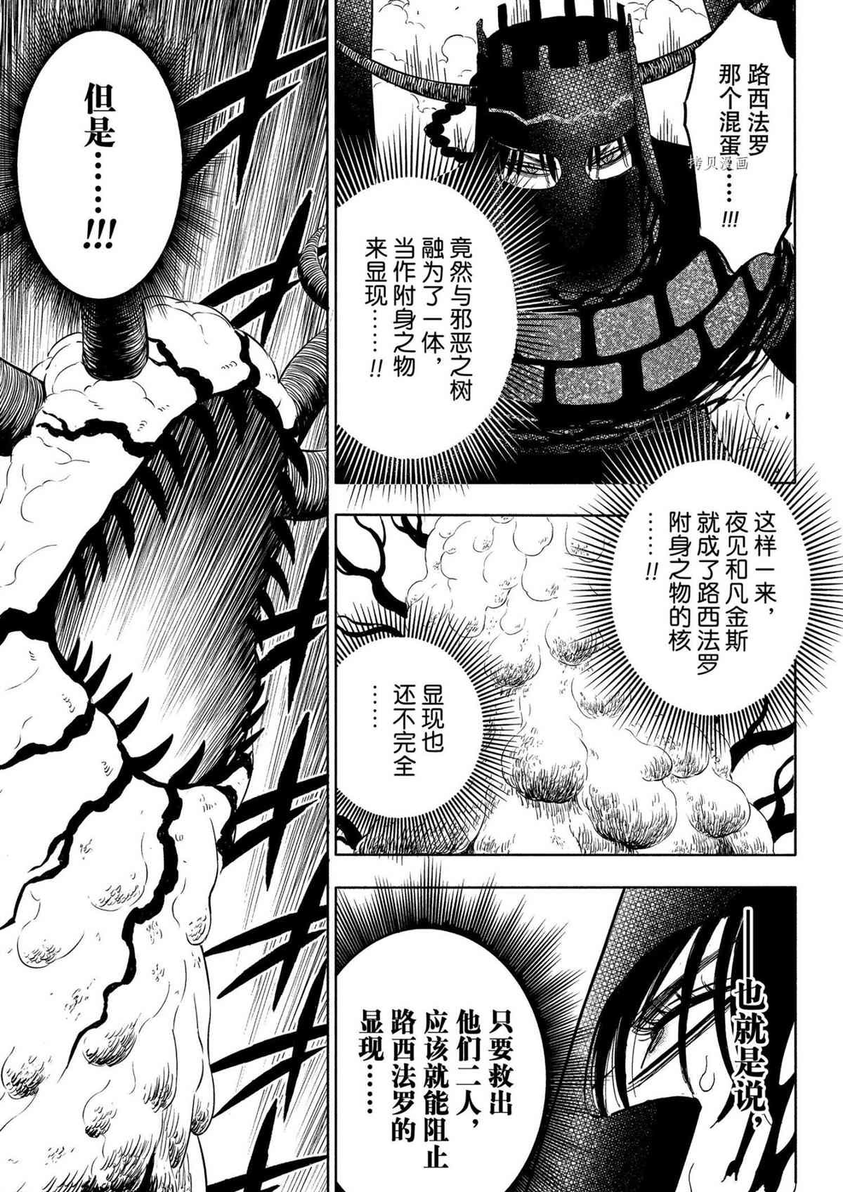 第315话 试看版
