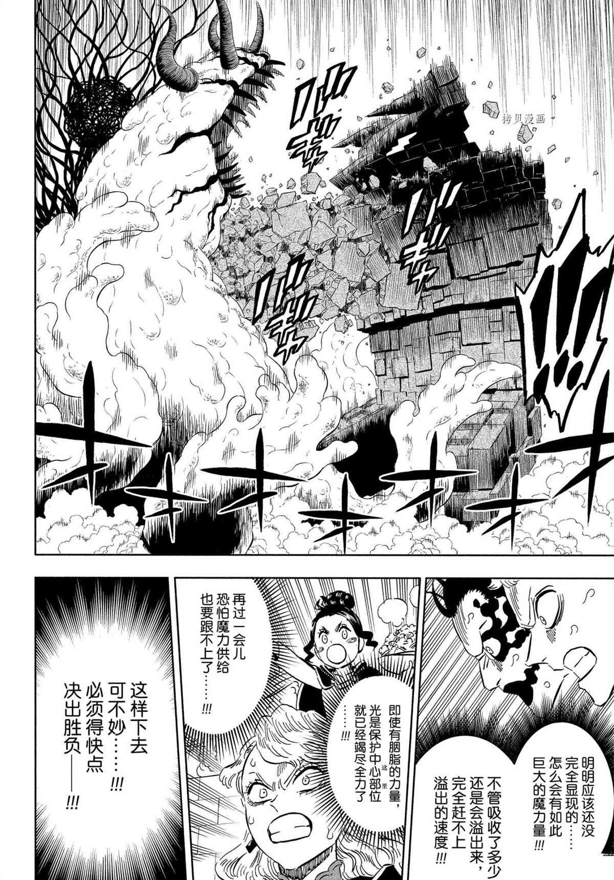 第315话 试看版