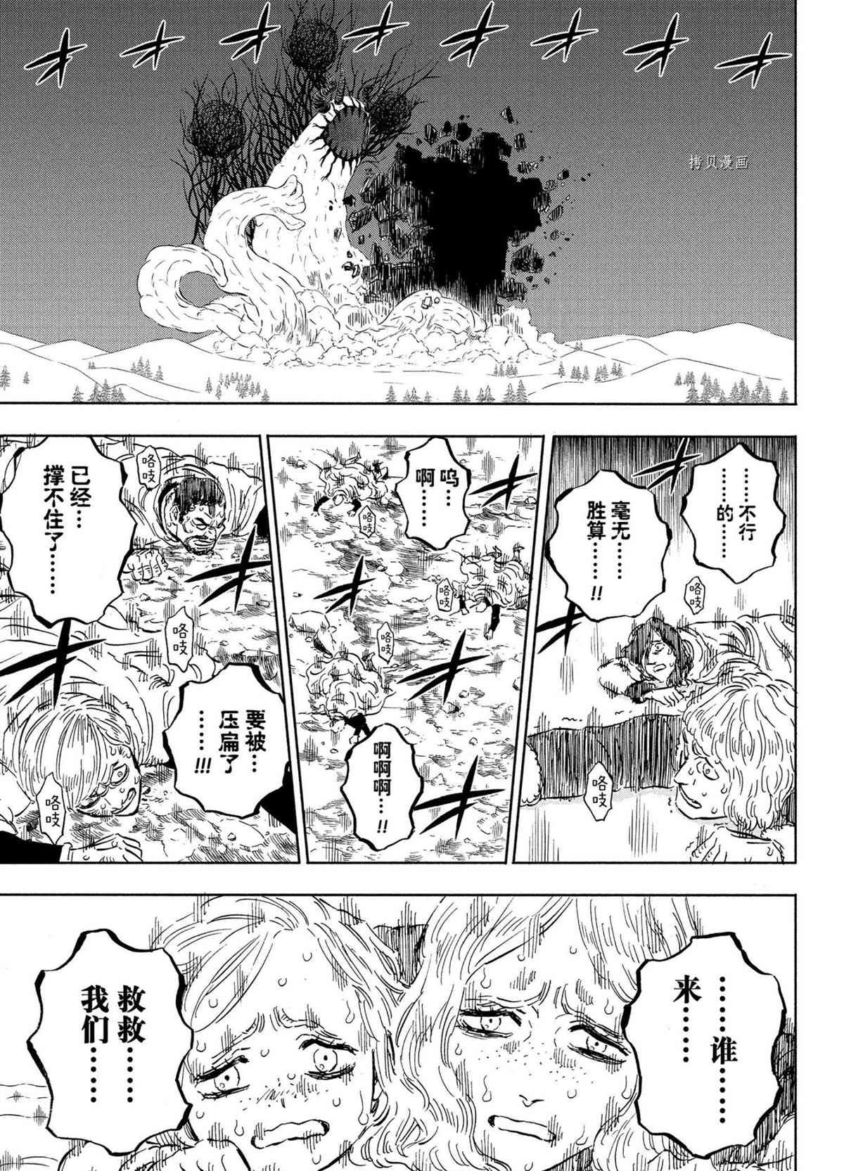 第315话 试看版