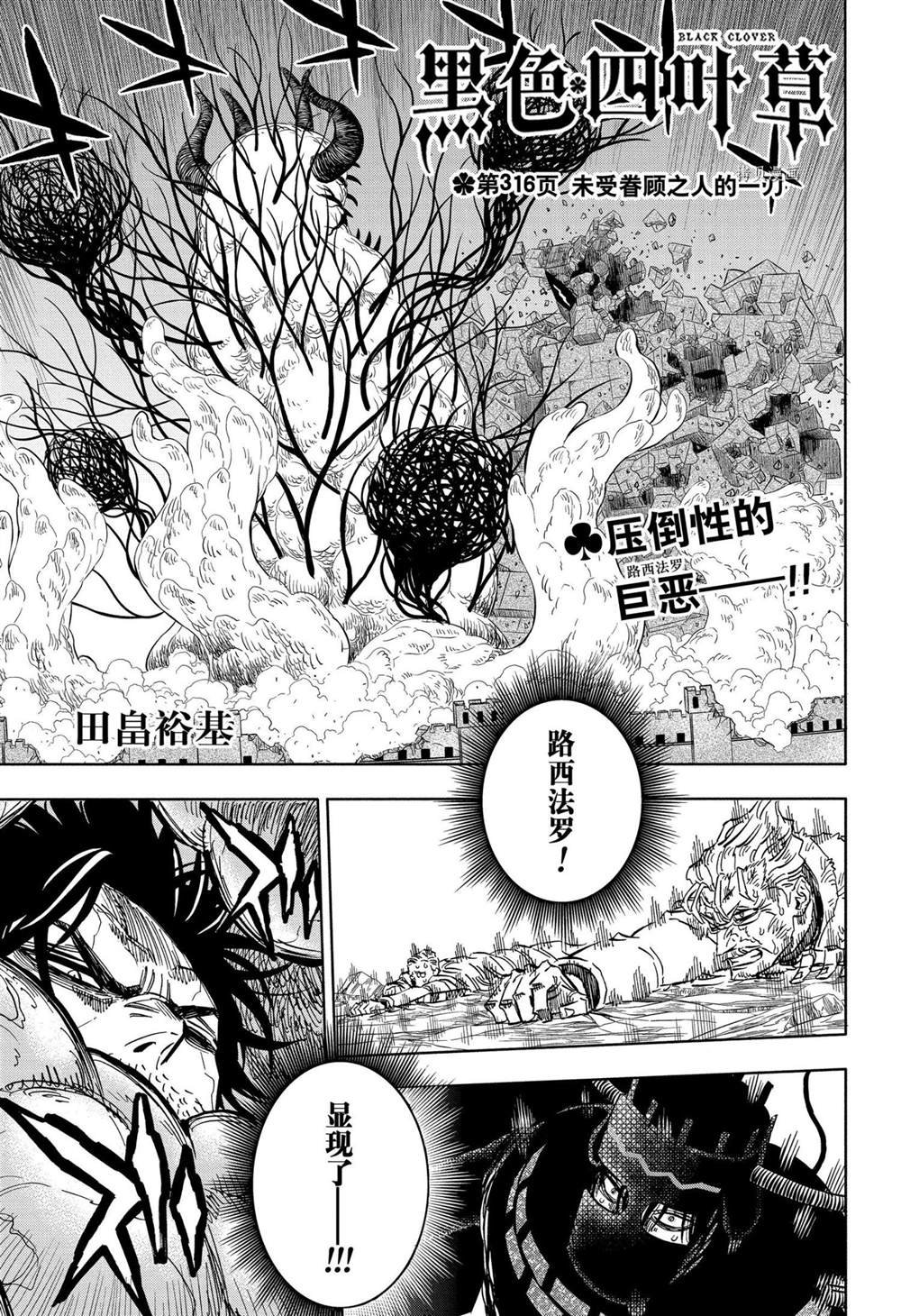 第316话 试看版