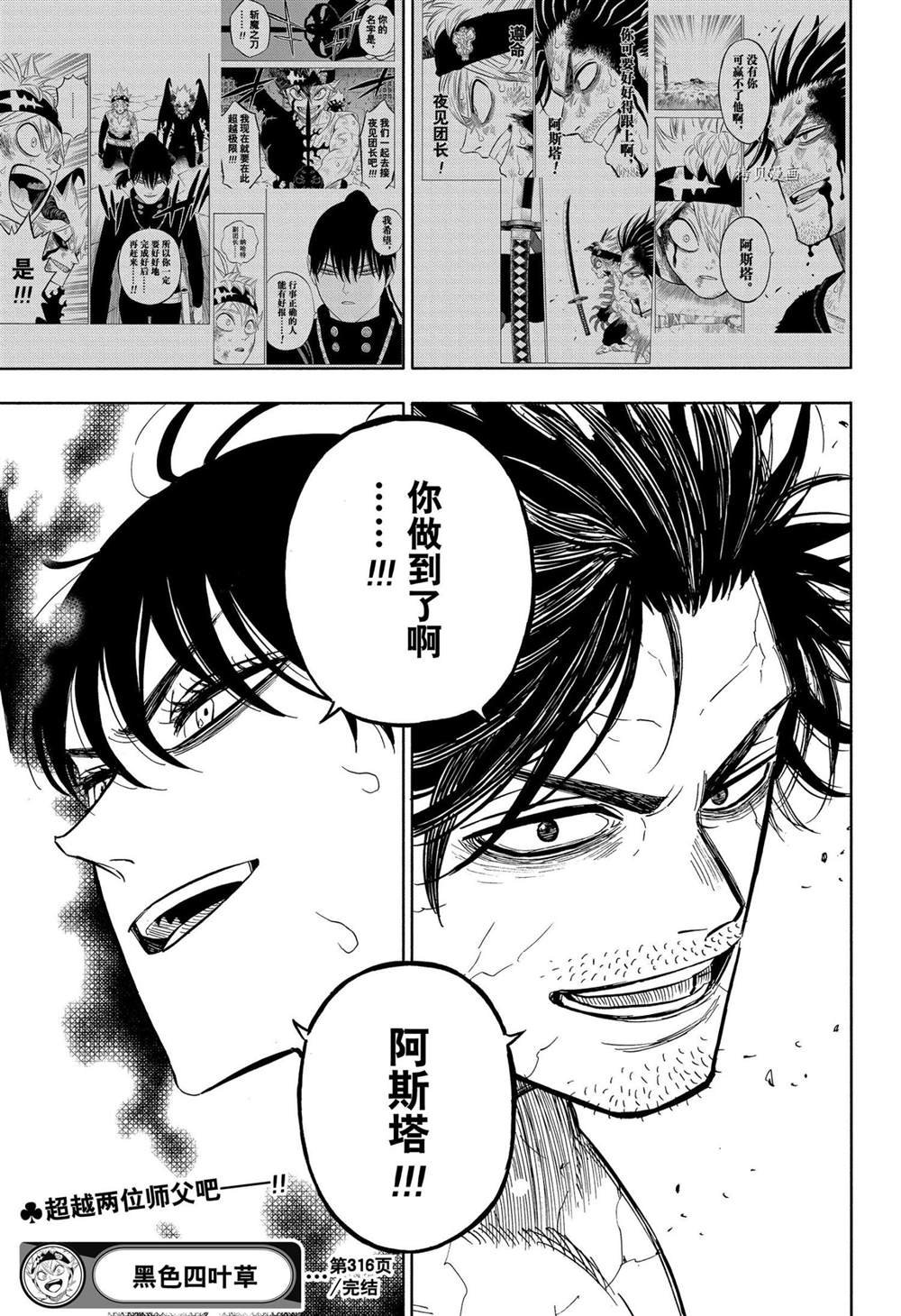 第316话 试看版