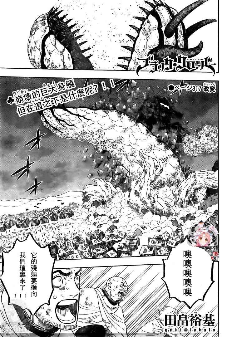 第317话 改变