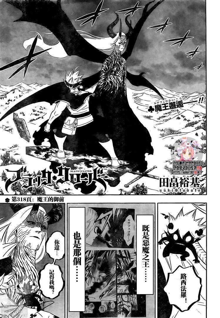 第318话 魔王的御前