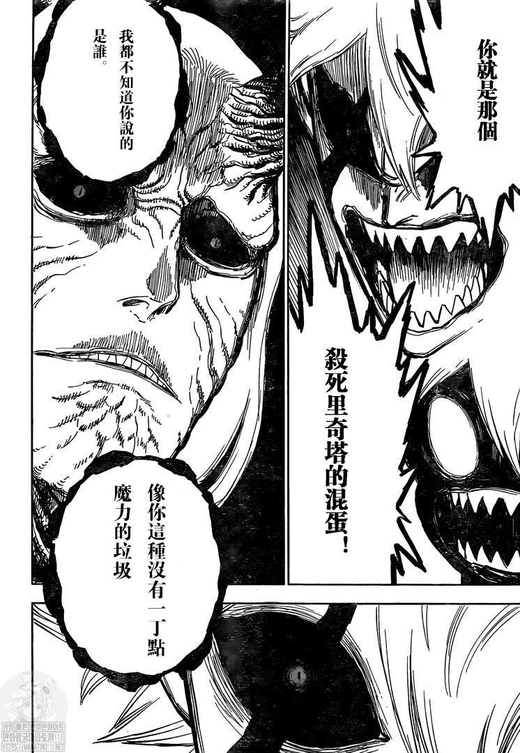 第318话 魔王的御前