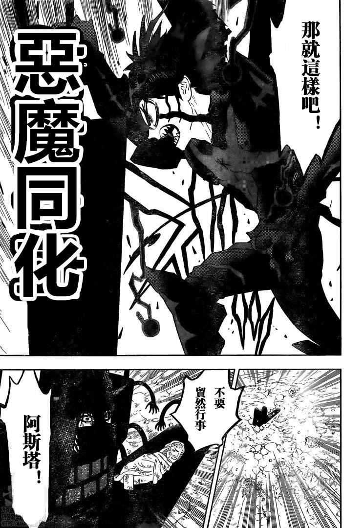 第318话 魔王的御前