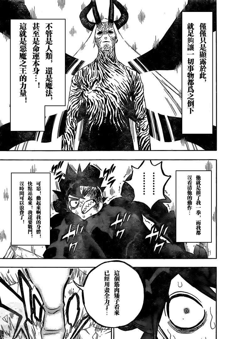 第318话 魔王的御前