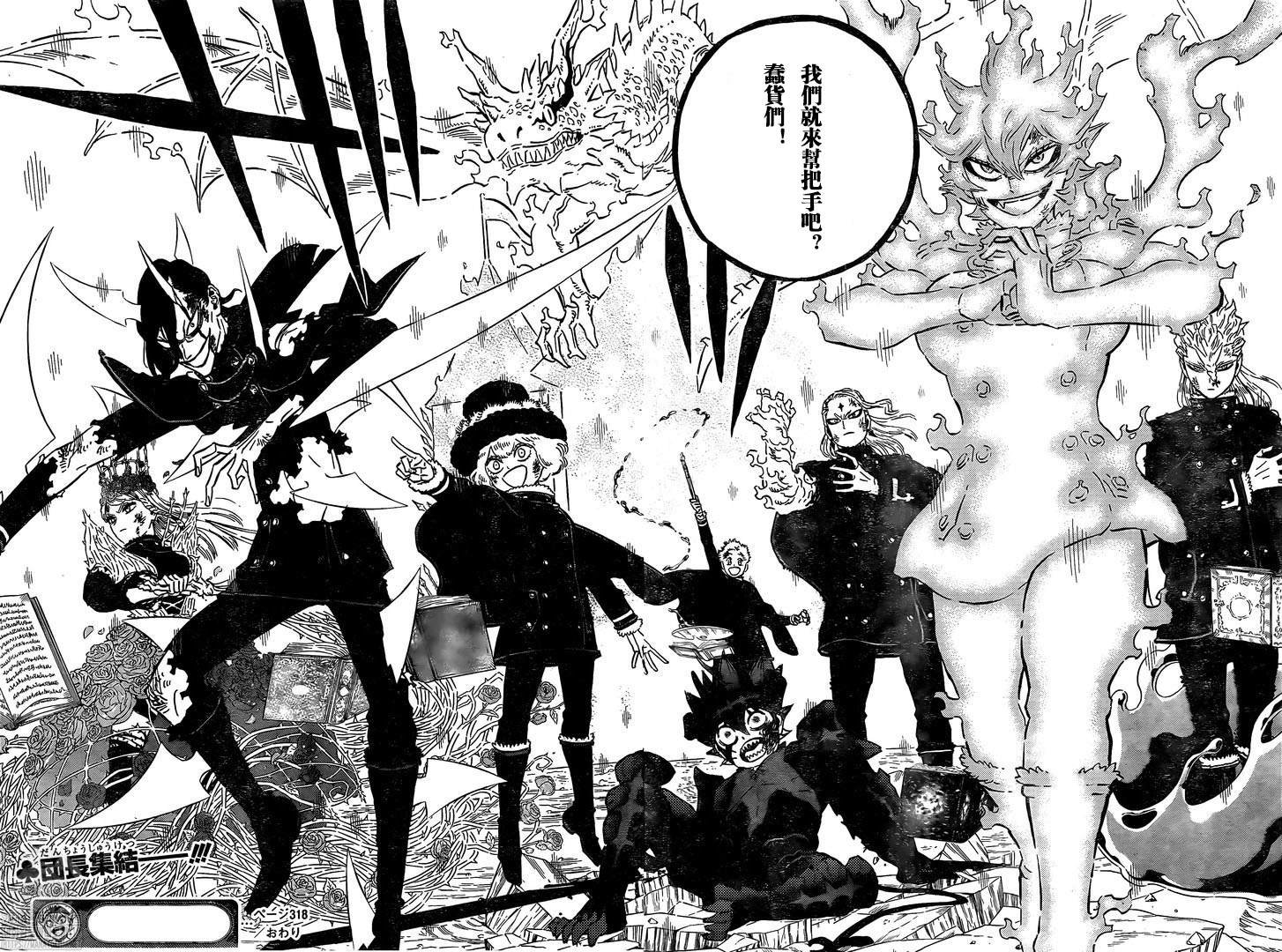 第318话 魔王的御前