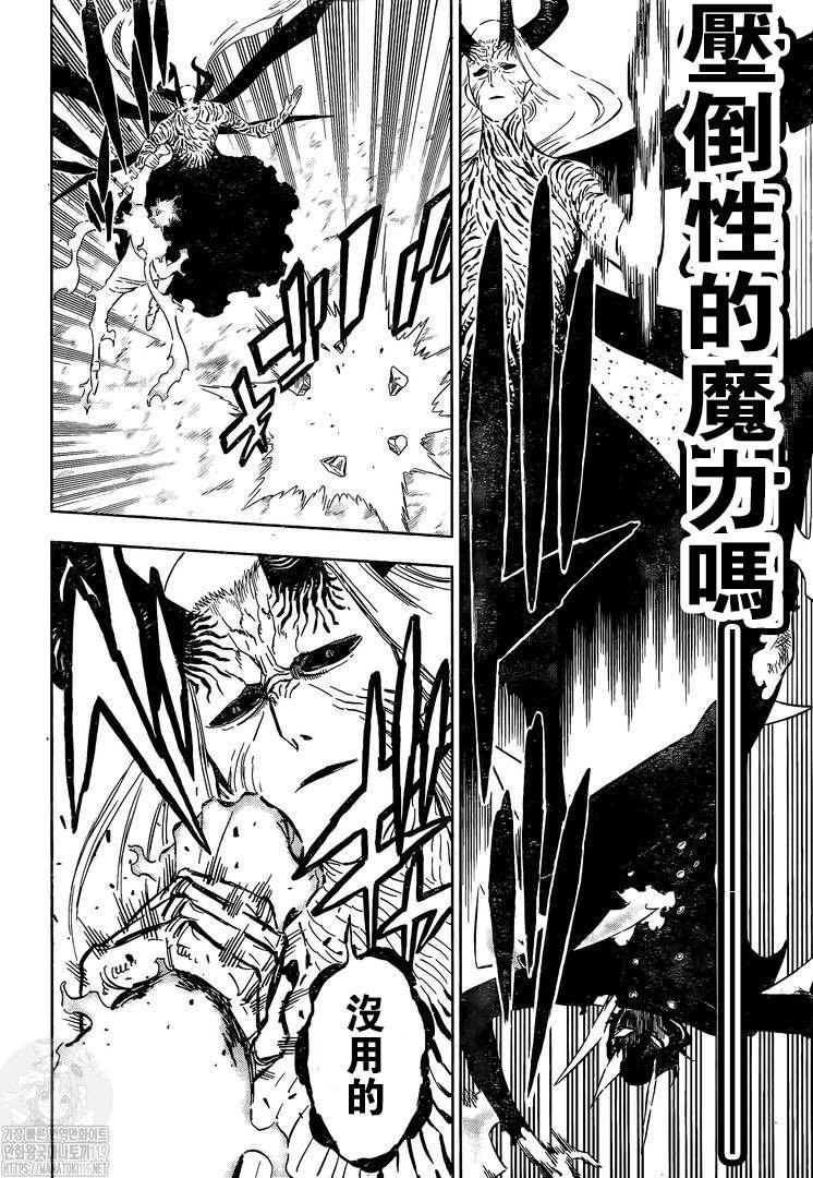第319话 大魔法骑士VS魔王