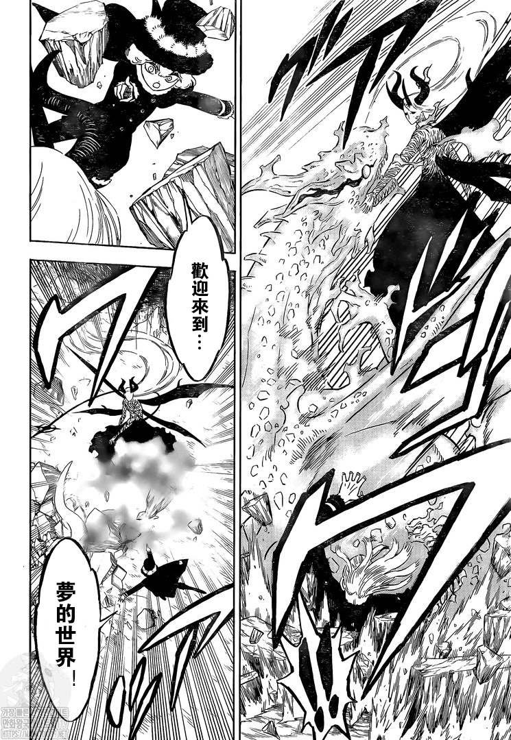 第319话 大魔法骑士VS魔王