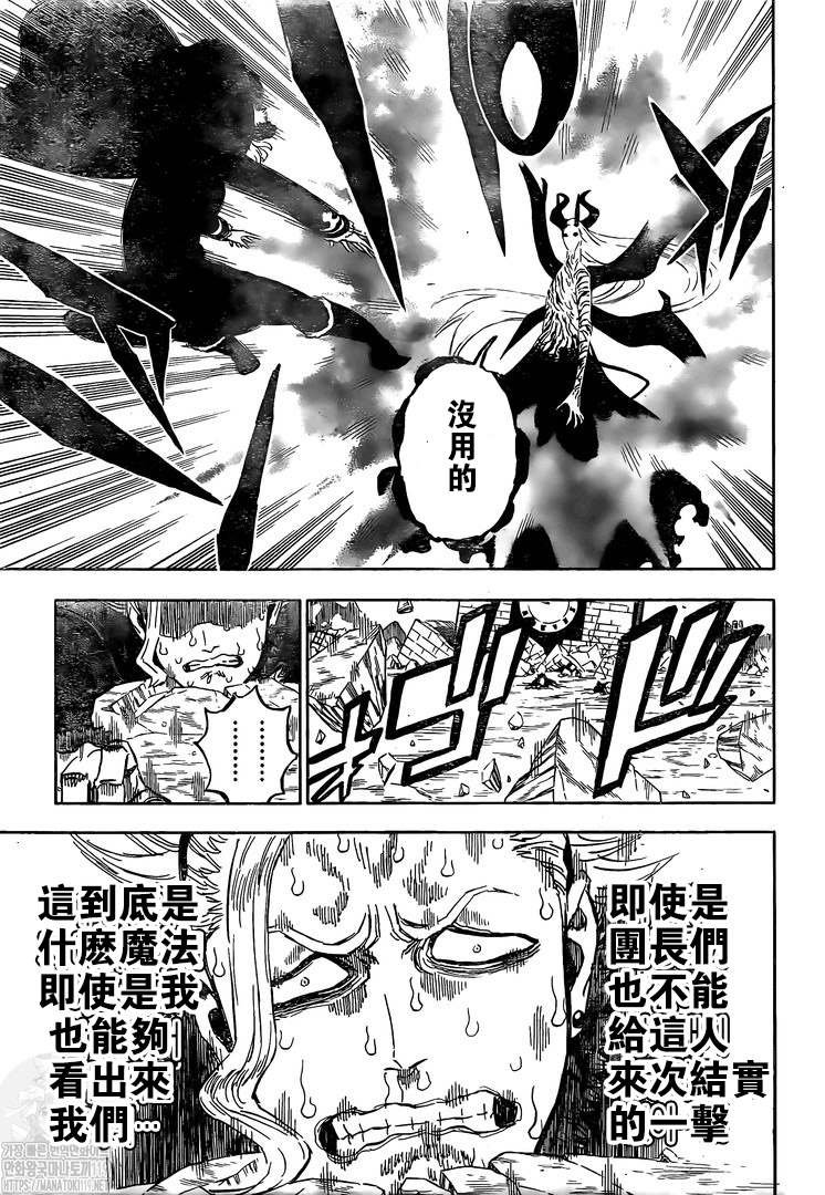 第319话 大魔法骑士VS魔王