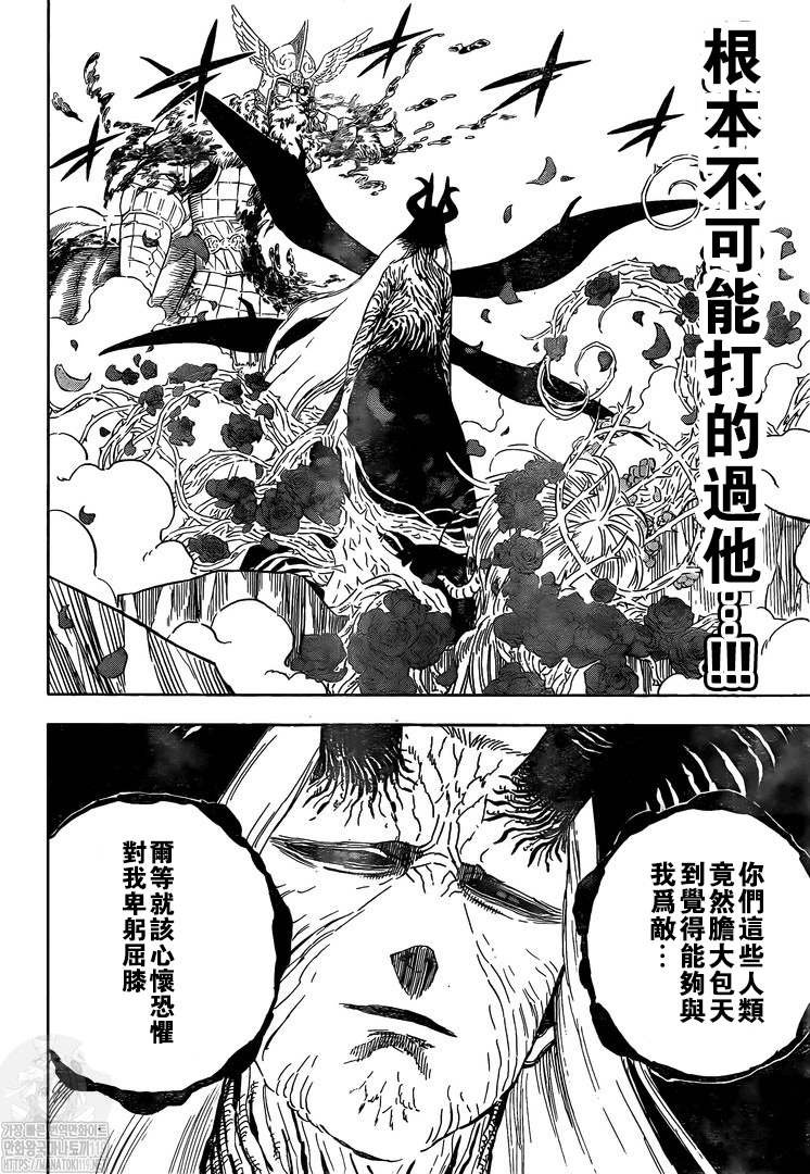 第319话 大魔法骑士VS魔王