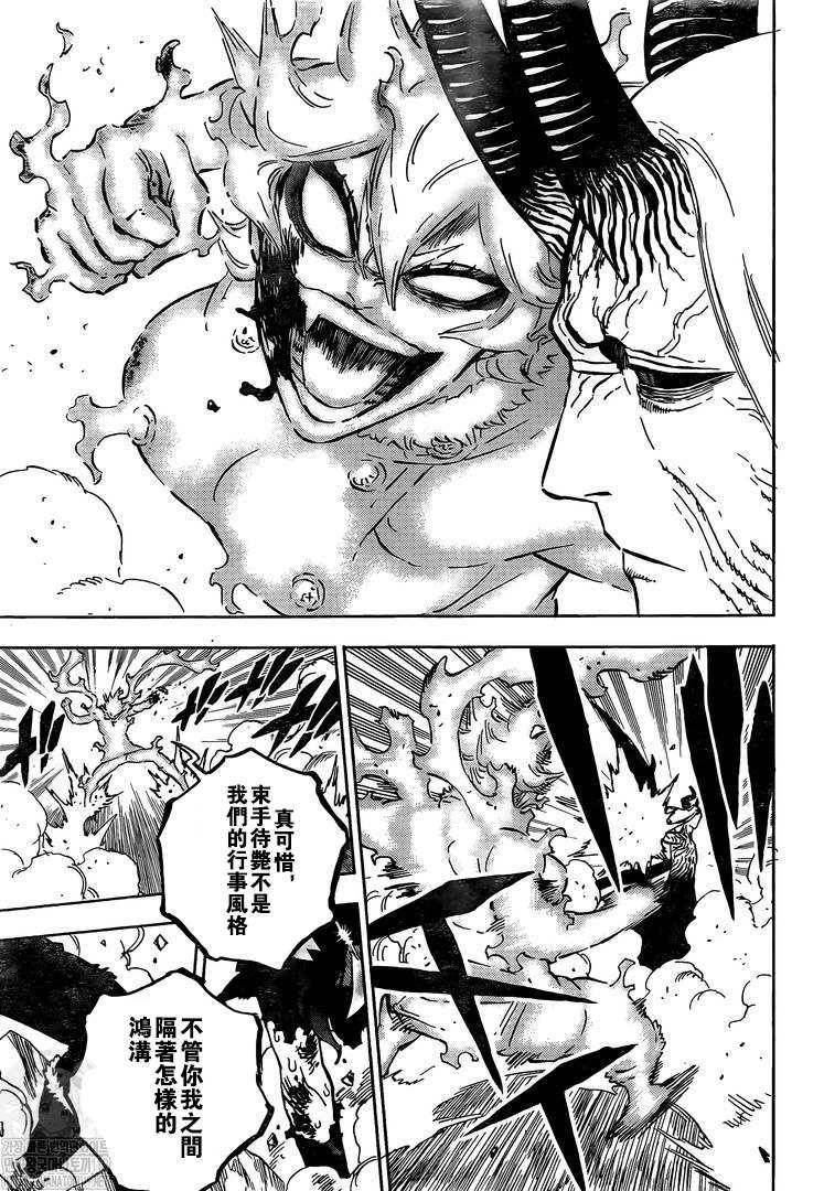 第319话 大魔法骑士VS魔王