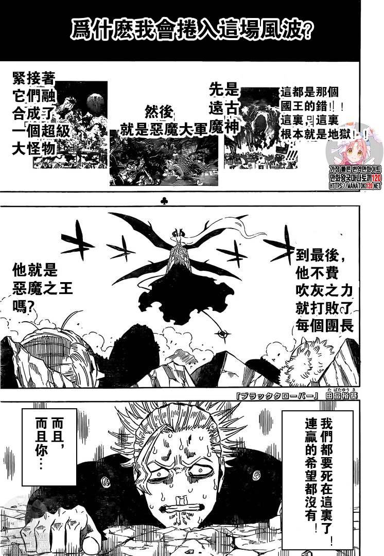 第321话 借口