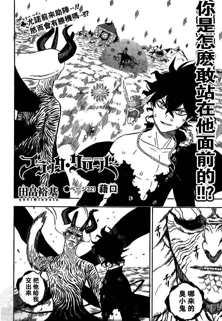 第321话 借口