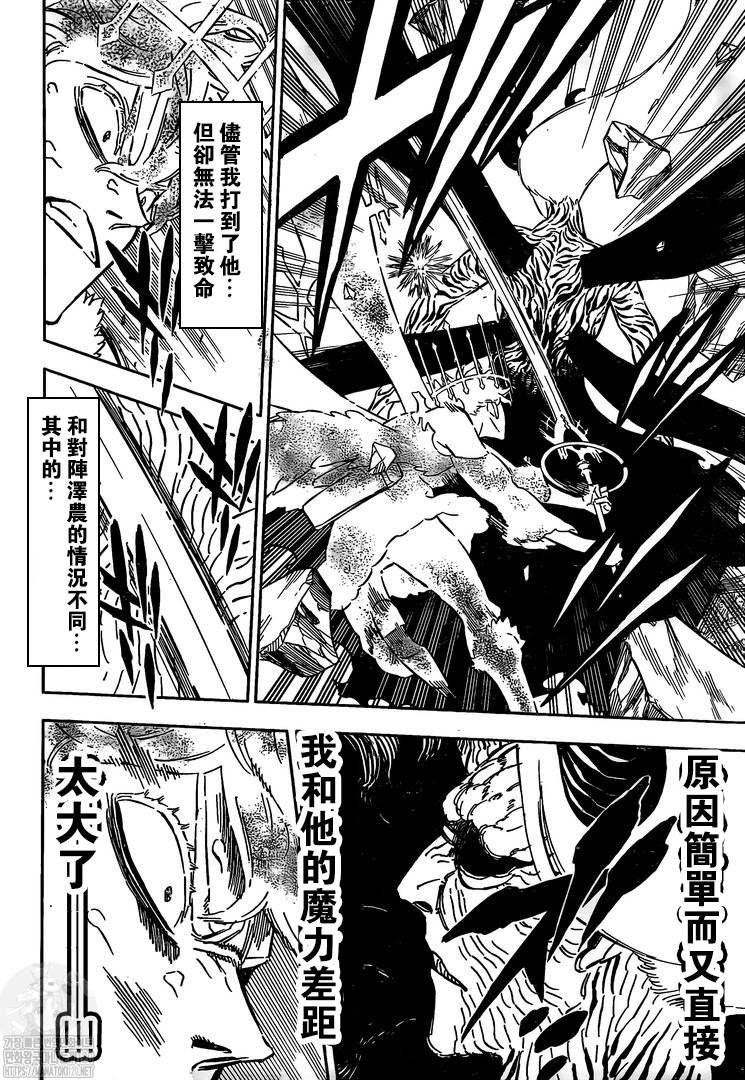 第321话 借口