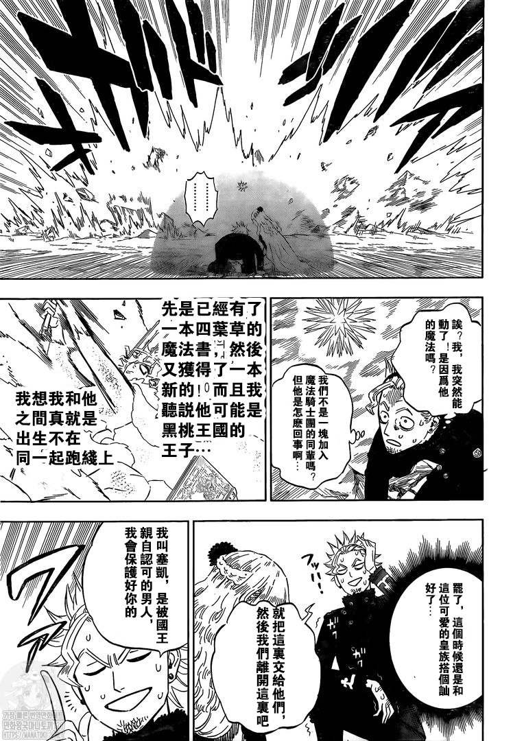 第321话 借口