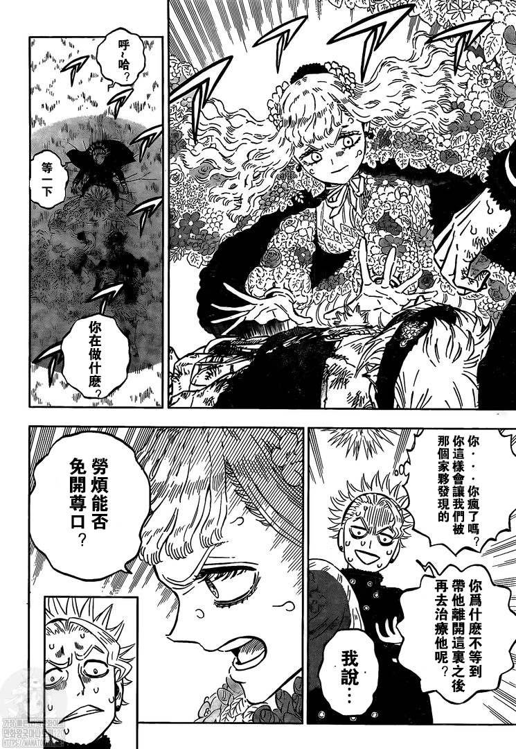 第321话 借口