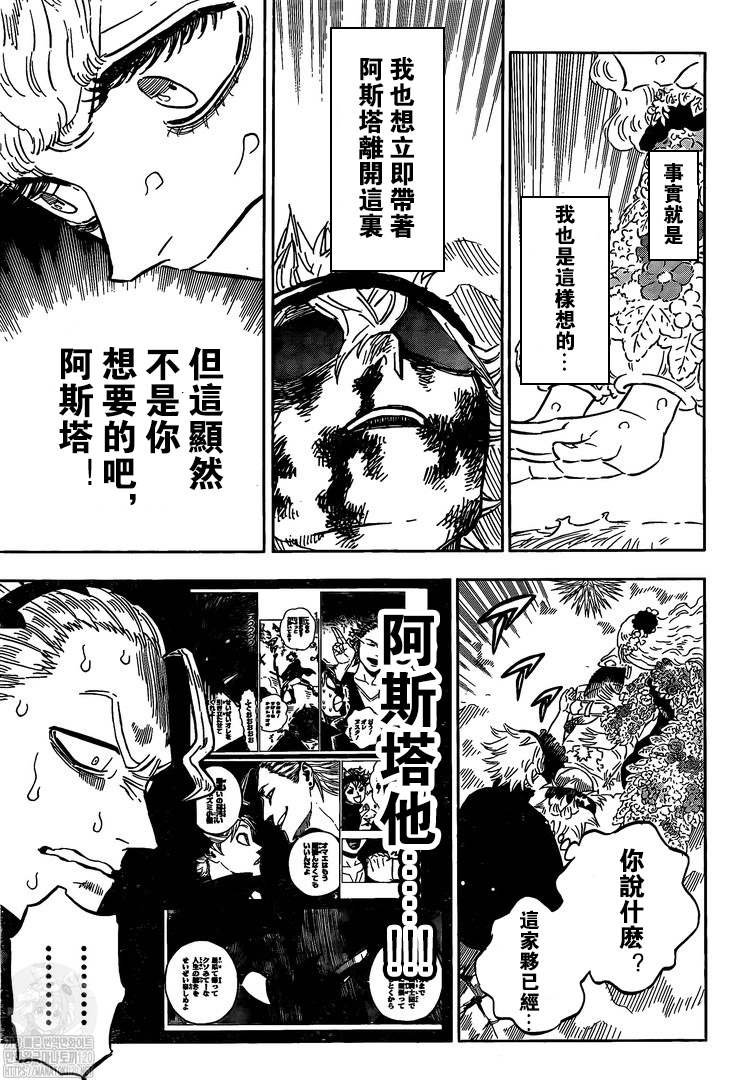 第321话 借口