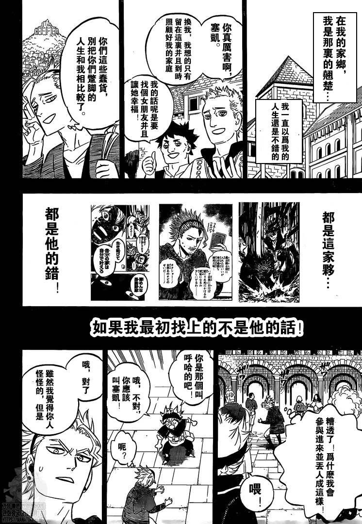 第321话 借口