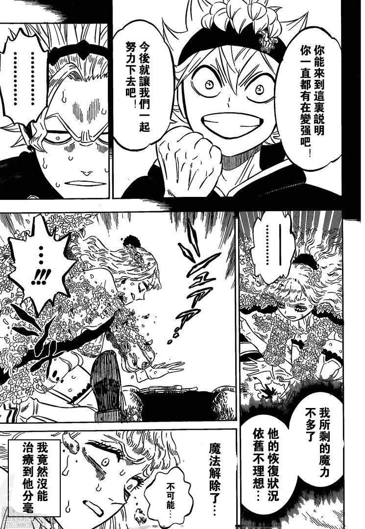 第321话 借口