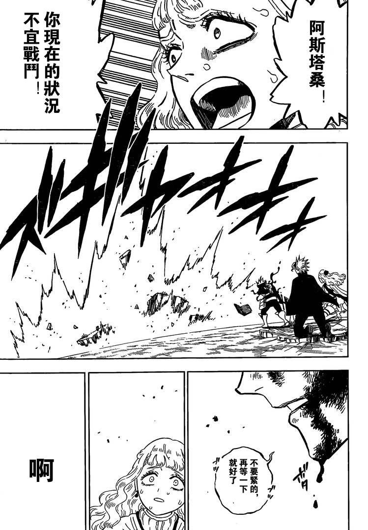 第321话 借口