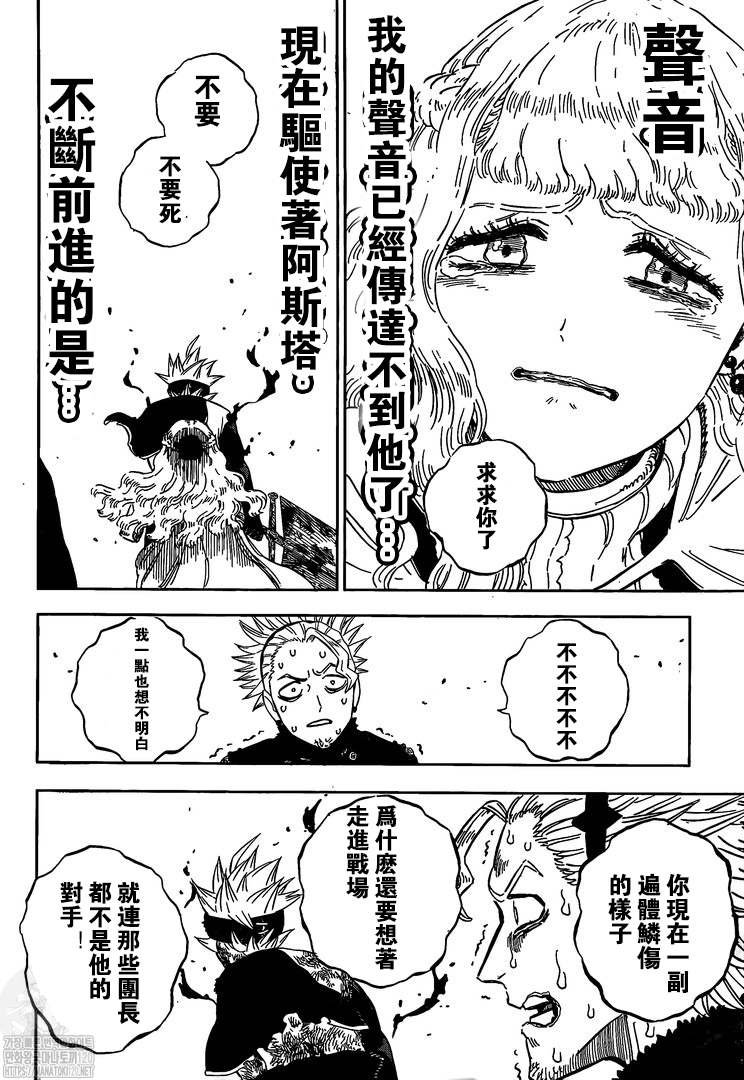 第321话 借口