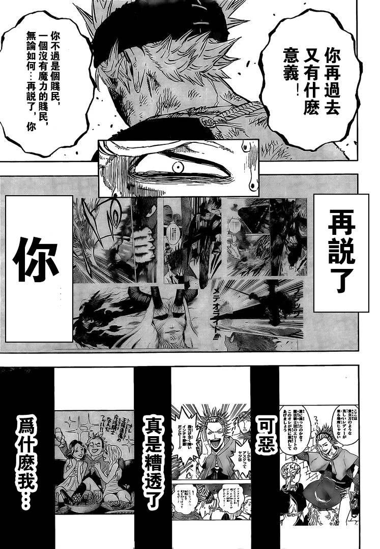 第321话 借口