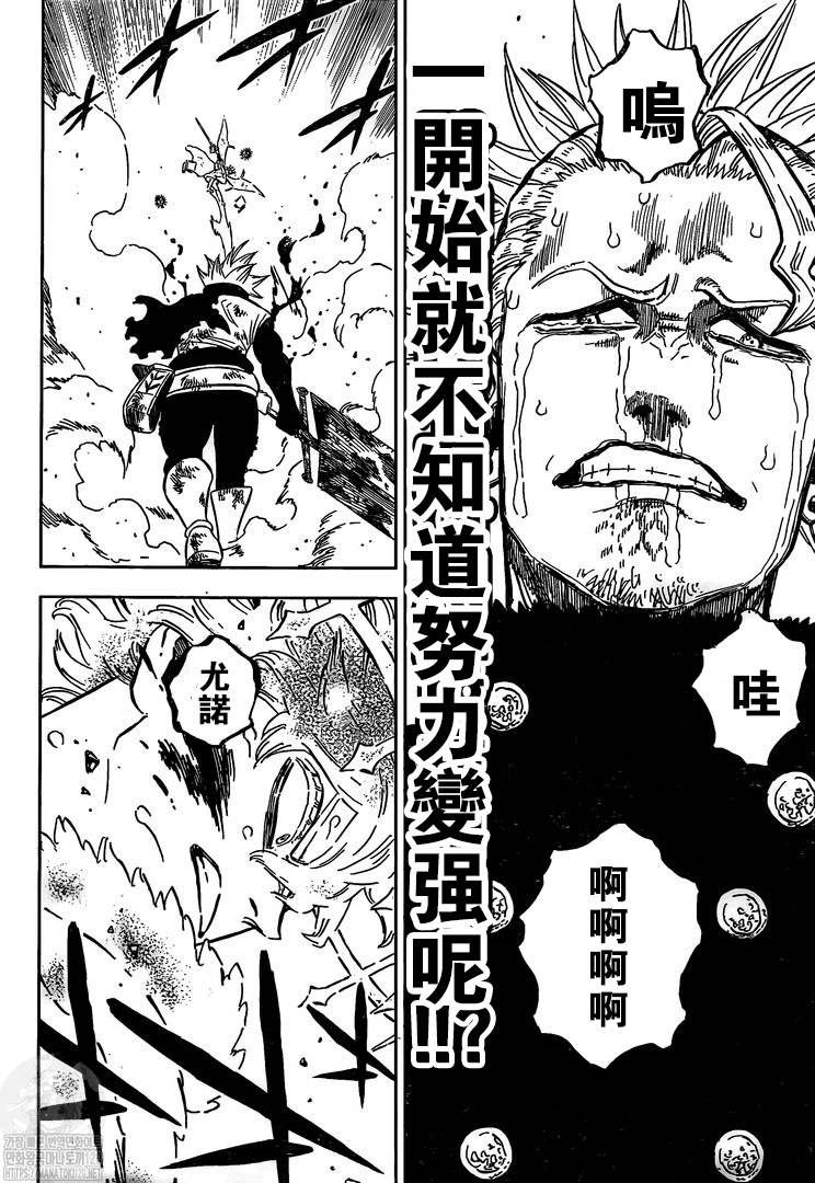 第321话 借口