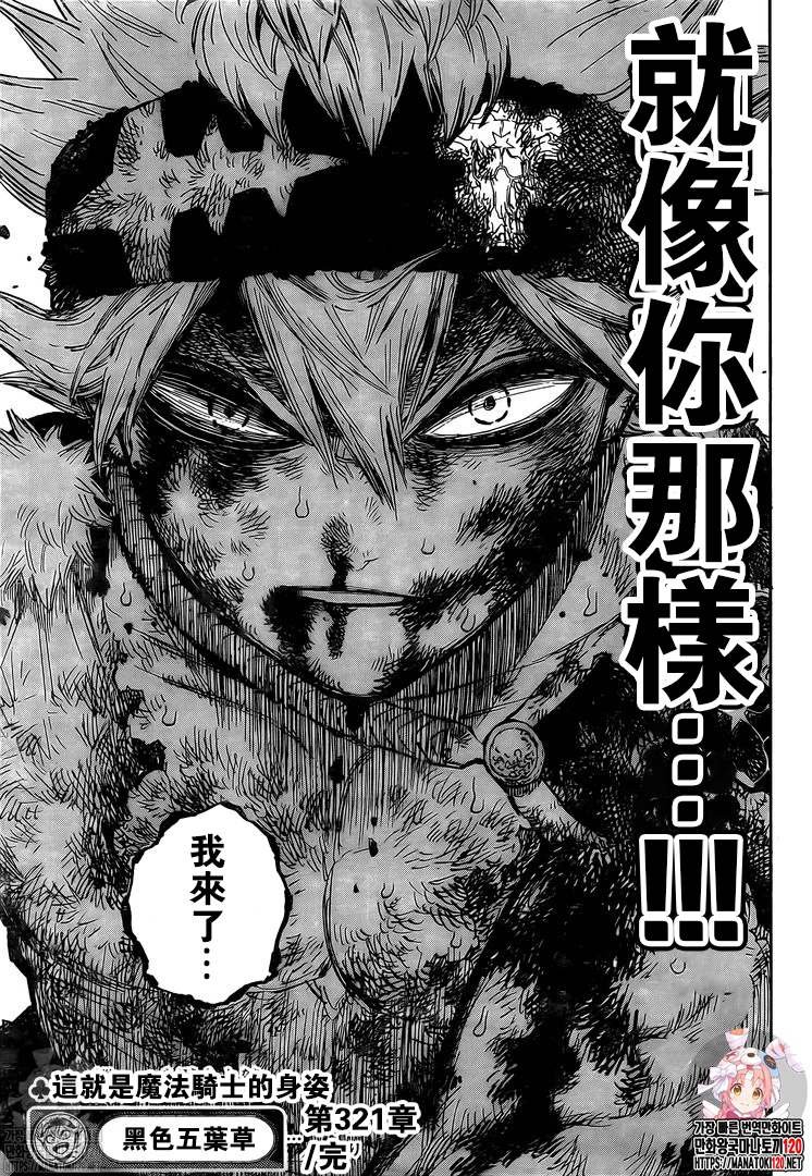 第321话 借口