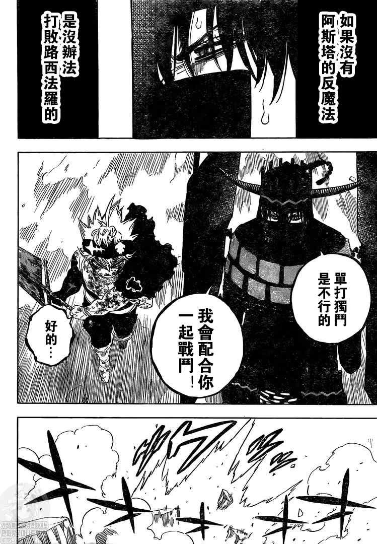 第322话 黑色暴牛的副团长