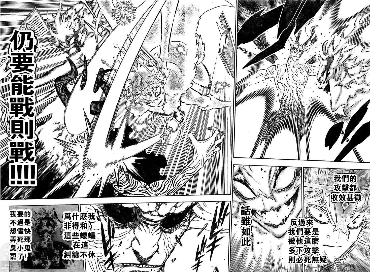 第322话 黑色暴牛的副团长