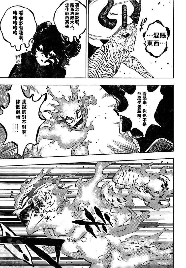 第322话 黑色暴牛的副团长