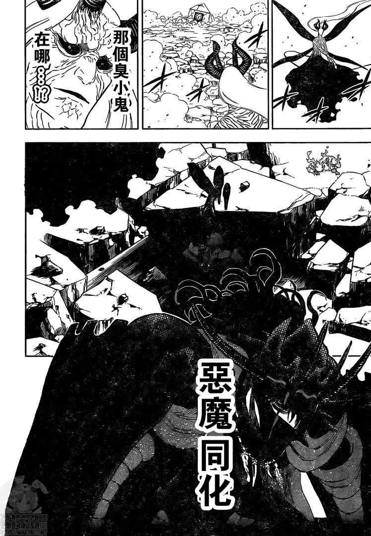 第322话 黑色暴牛的副团长