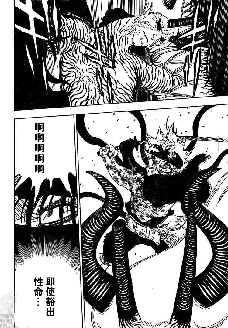 第322话 黑色暴牛的副团长