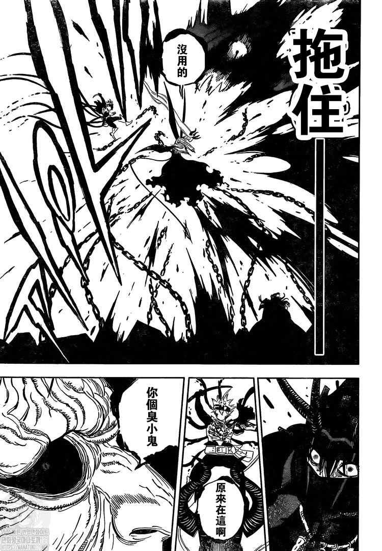 第322话 黑色暴牛的副团长