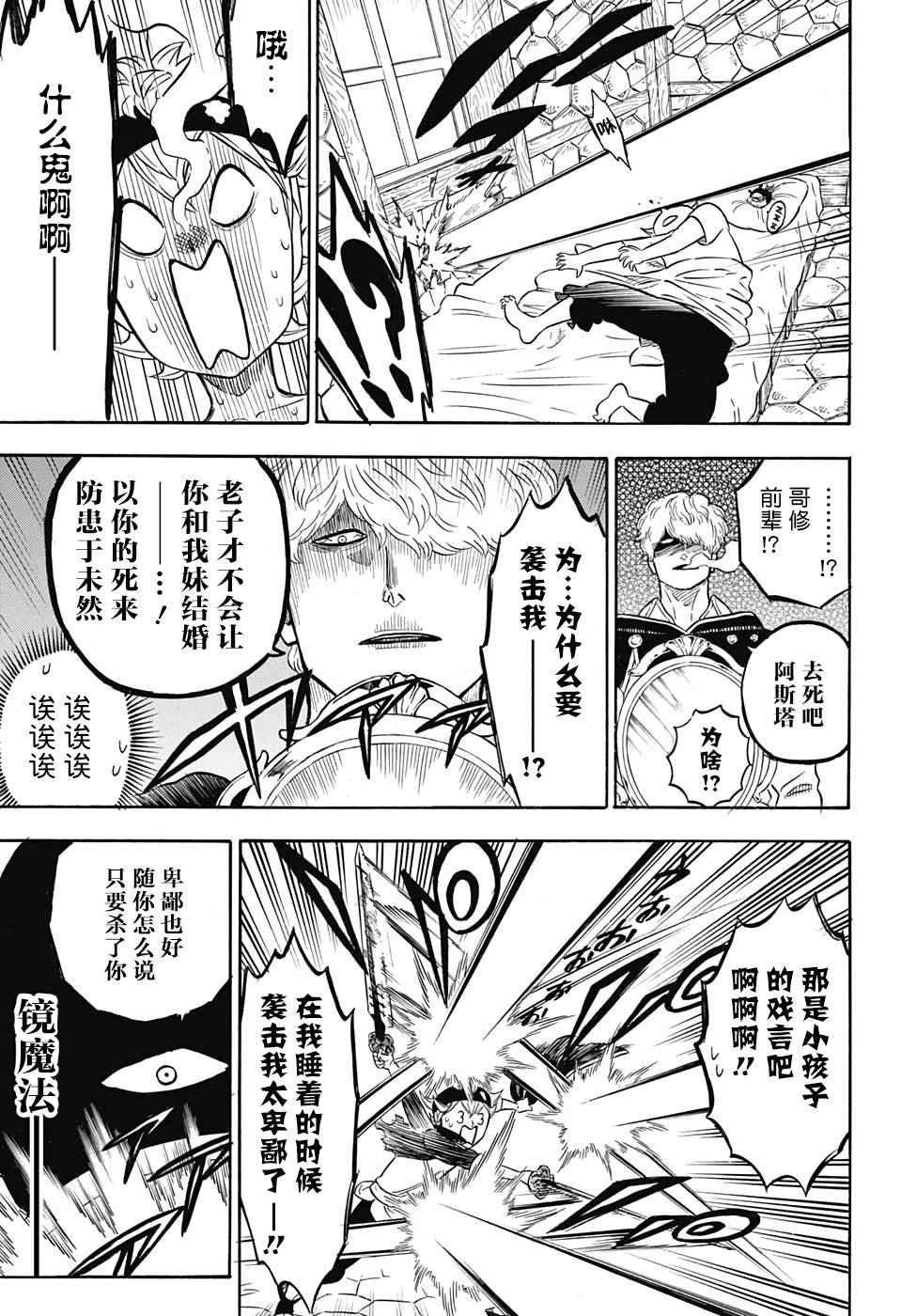 第39话