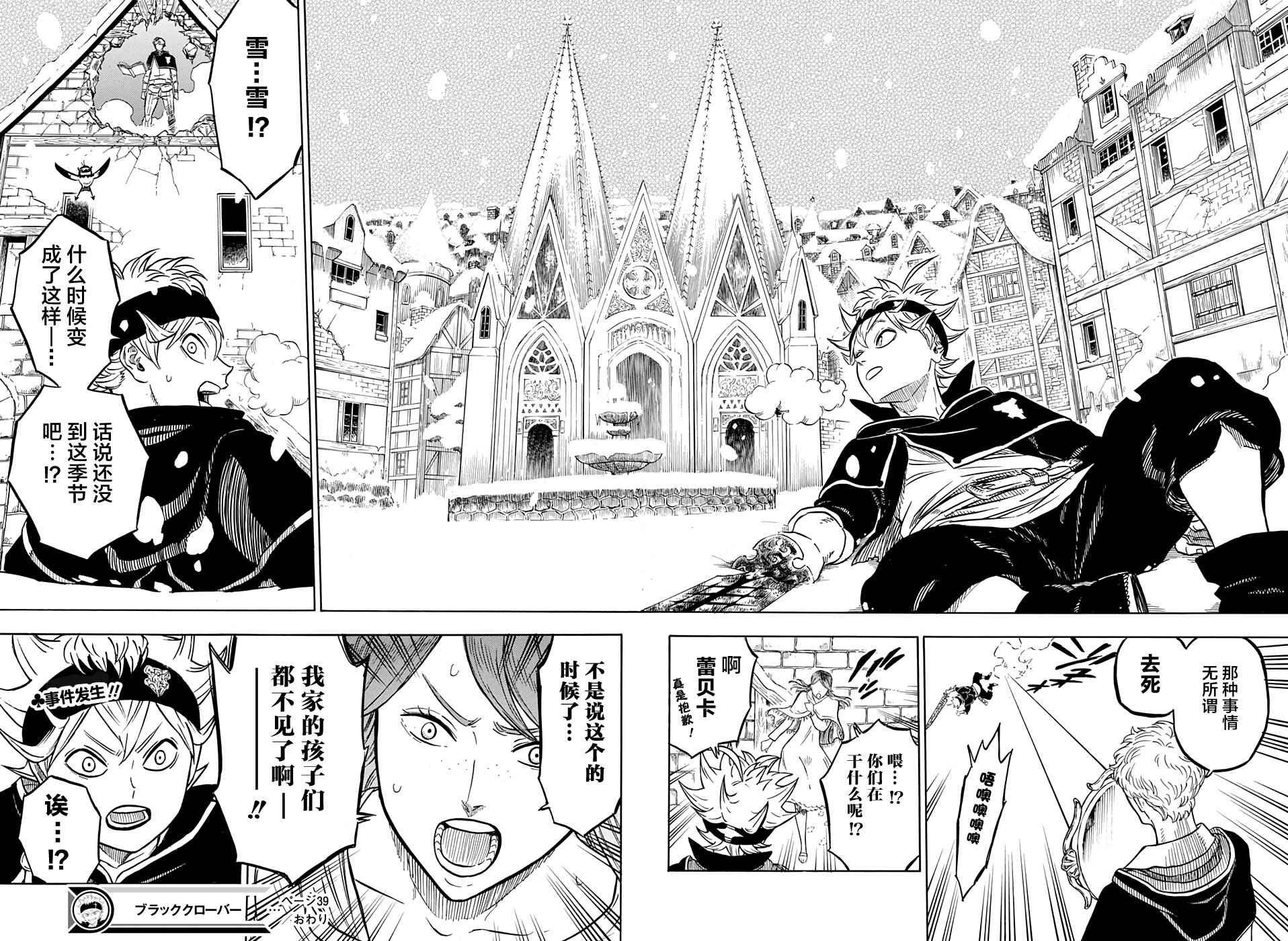 第39话