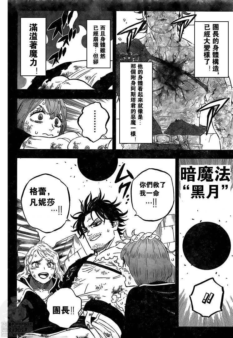 第323话 搭档