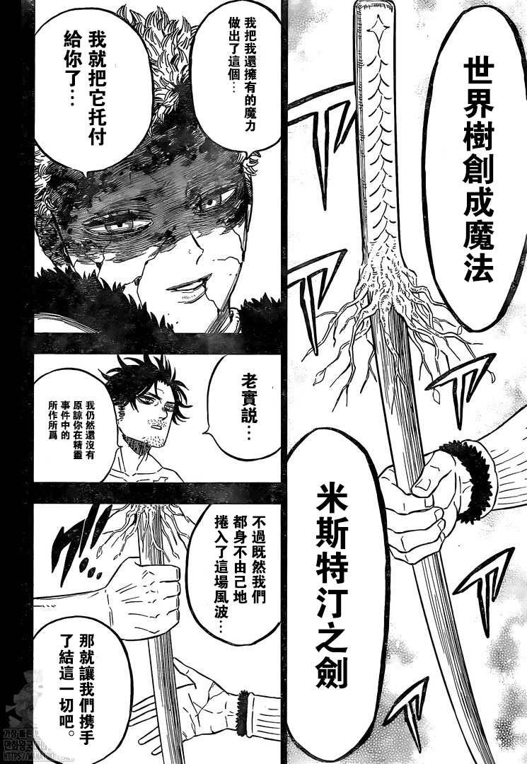 第323话 搭档