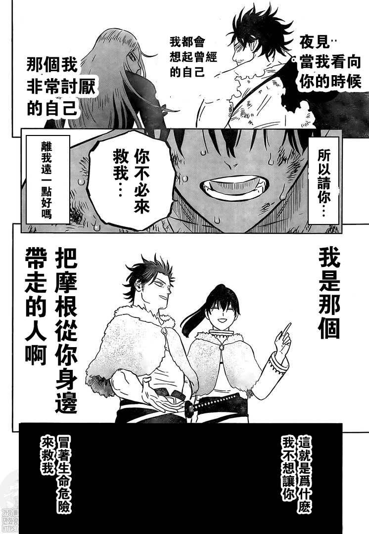 第323话 搭档