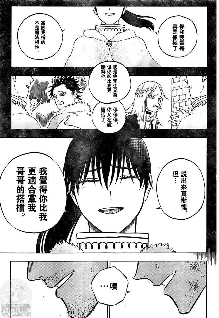 第323话 搭档