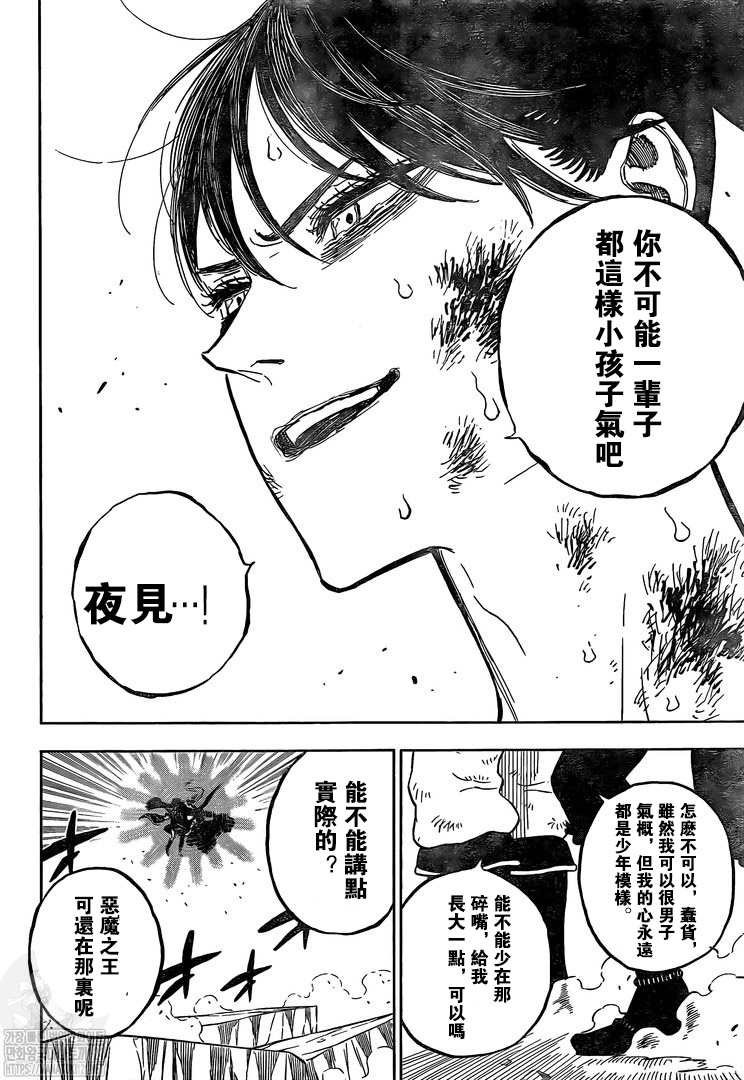 第323话 搭档