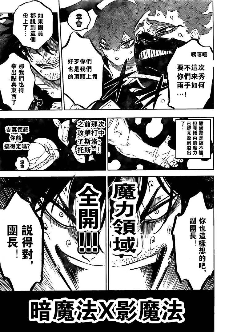 第324话 小鬼的游乐场