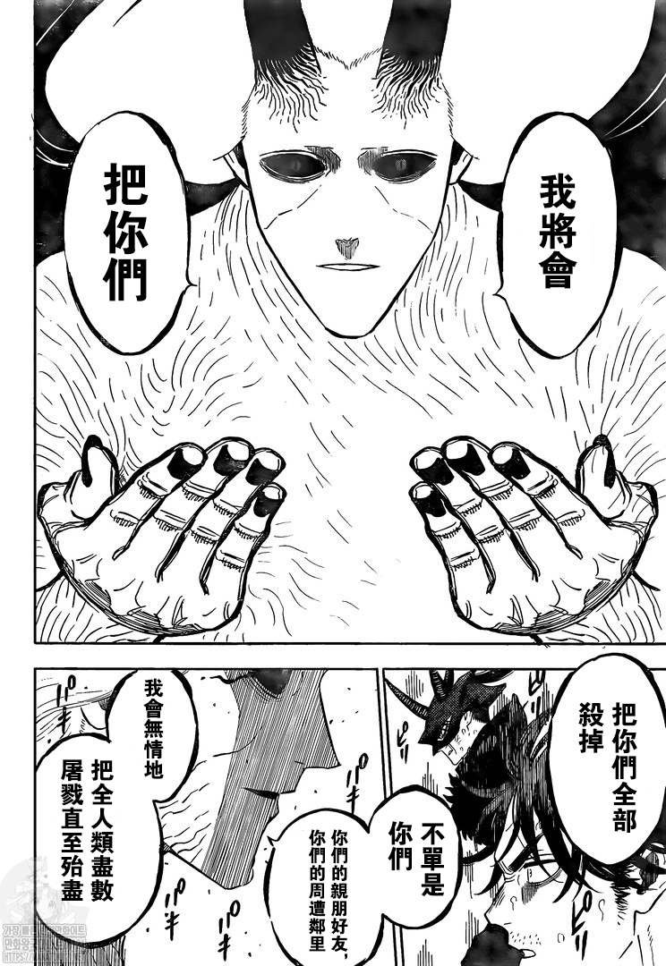 第324话 小鬼的游乐场