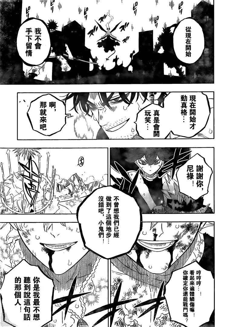 第324话 小鬼的游乐场