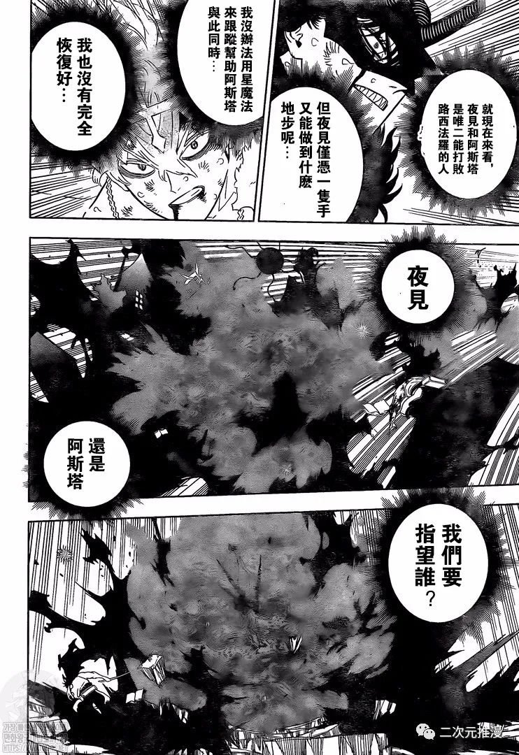 第325话 星阁夜