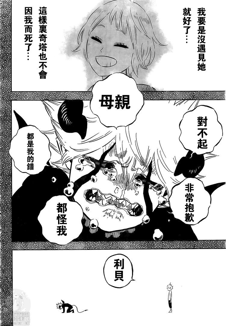 第326话 兄弟