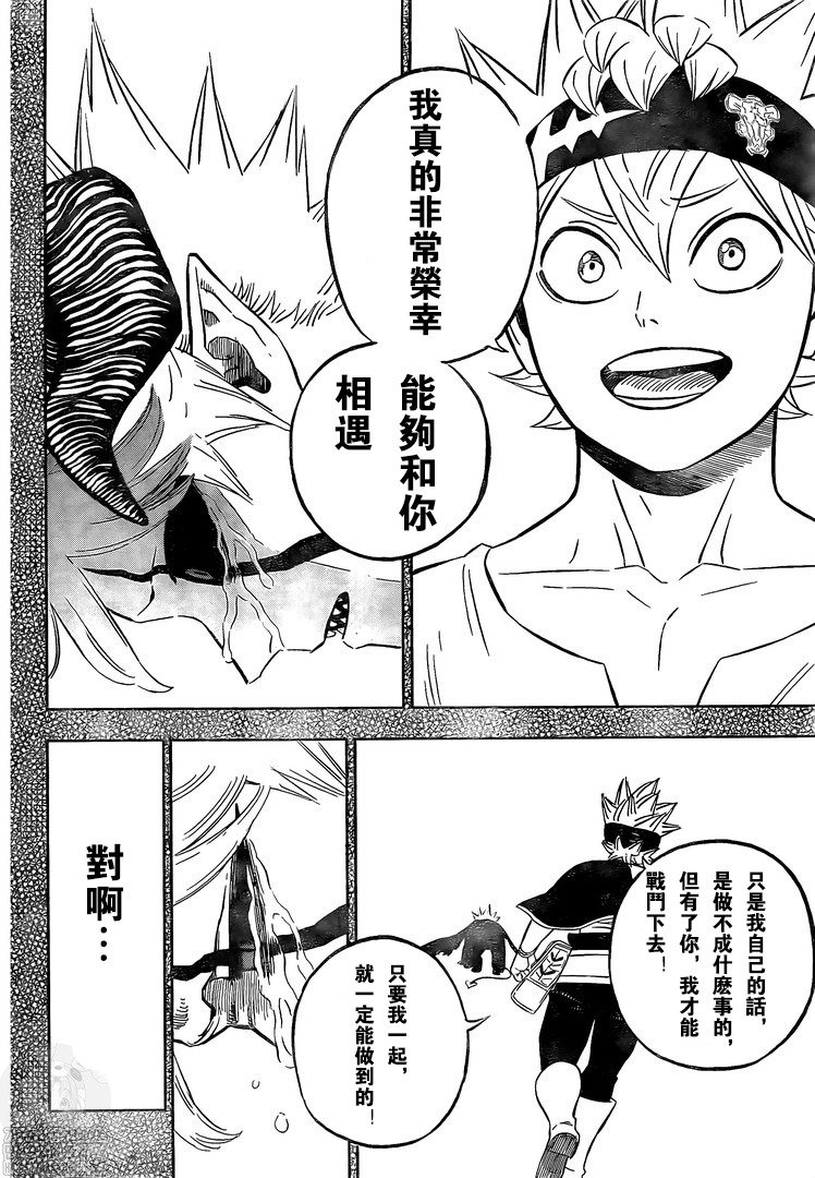 第326话 兄弟